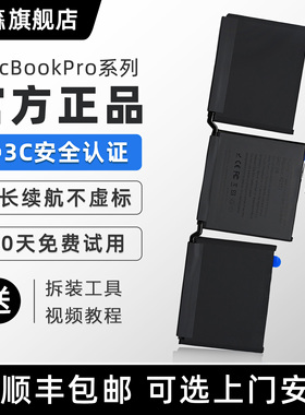 【3C认证】适用于苹果笔记本电池MacBookPro A1286/A1278/A1398/A1425/A1502/A1708/A1706/A1707/A1990/A1989