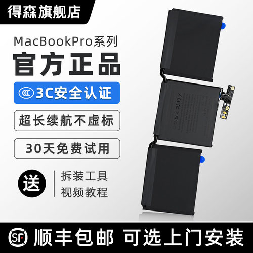 【3C认证】适用于苹果笔记本电池MacBookPro A1286/A1278/A1398/A1425/A1502/A1708/A1706/A1707/A1990/A1989