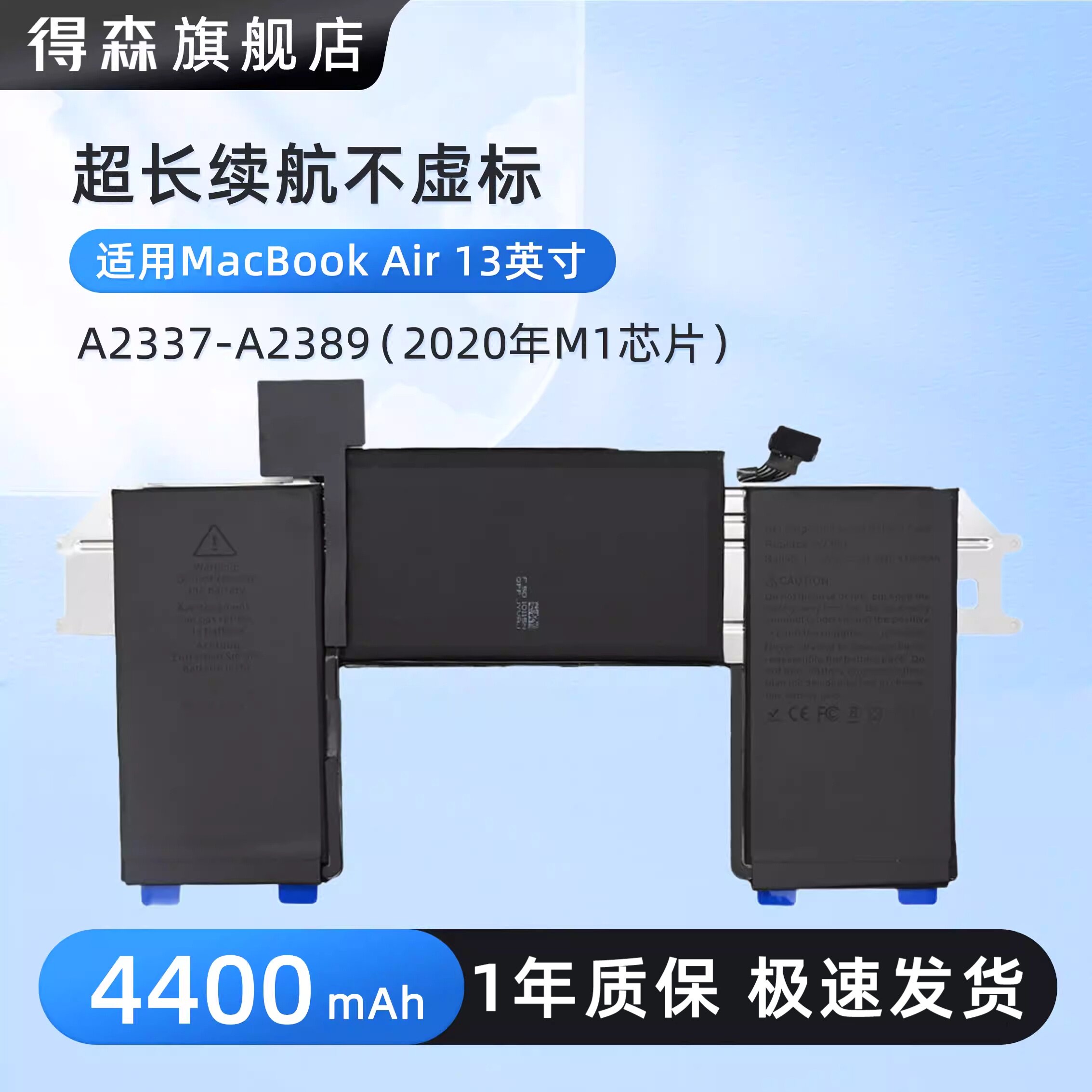 适用苹果笔记本MacBook Air 13英寸 2020年M1芯片 A2337-A2389笔记本电脑电池