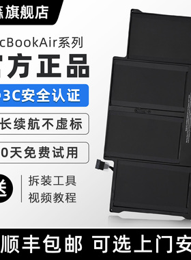 【3C认证】适用于MacBook Air苹果笔记本电池A1342/A1297/A1297/A1534/A1237/A1370/A1369/A1932/A2337/A2681