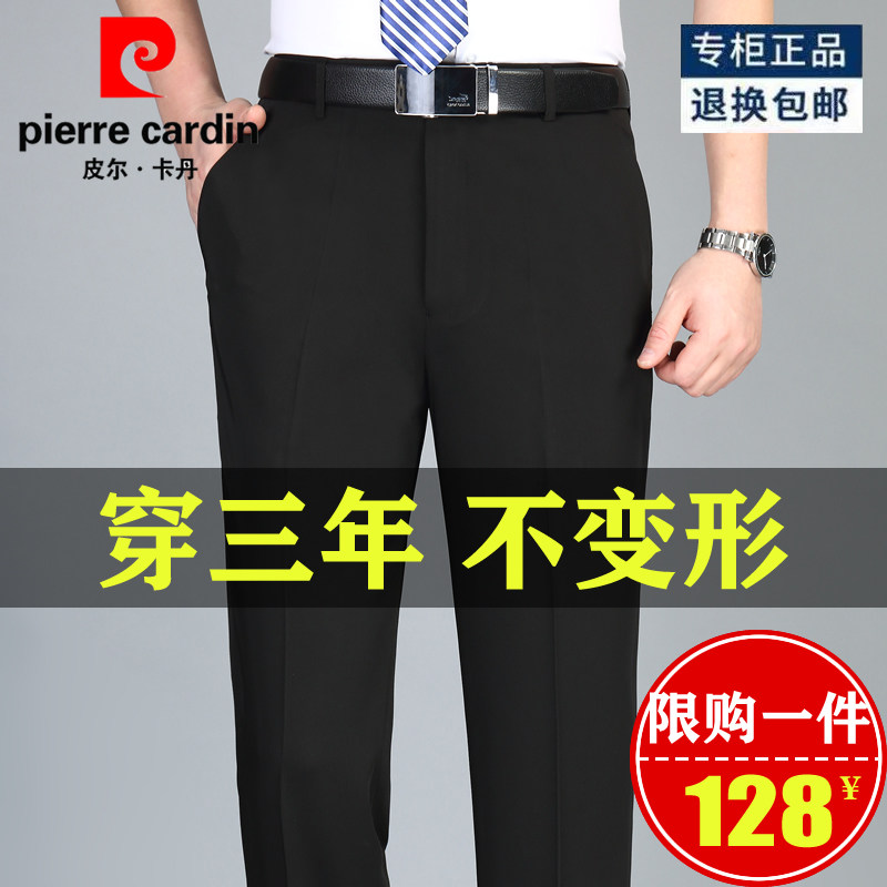 皮尔卡丹西裤男夏季薄款中年商务免烫西装裤高腰宽松直筒休闲裤