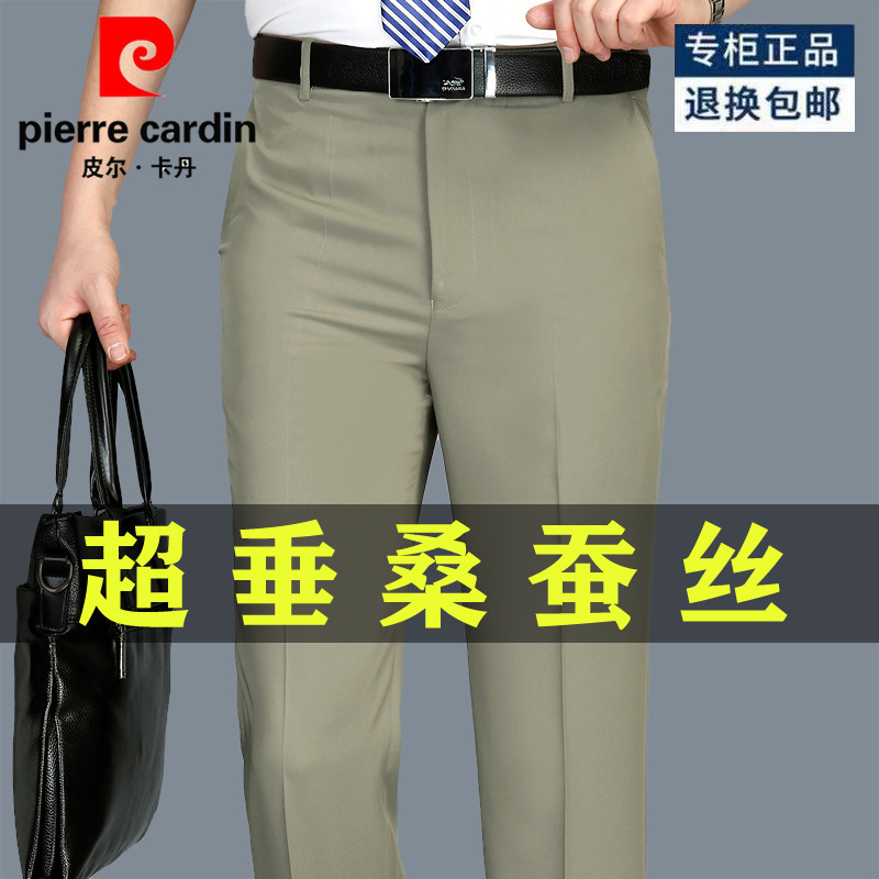 皮尔卡丹夏季薄款桑蚕丝中年西裤男商务免烫宽松直筒卡其色西装裤