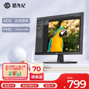 BOE画屏京东方拾光纪23.8英寸高清护眼台式CA24H0电脑显示器游戏