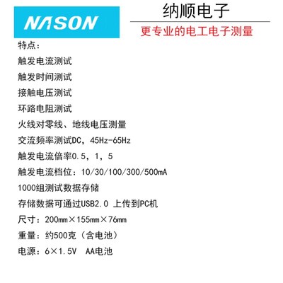 华仪漏电开关测试仪/环路电阻测试仪MS5910