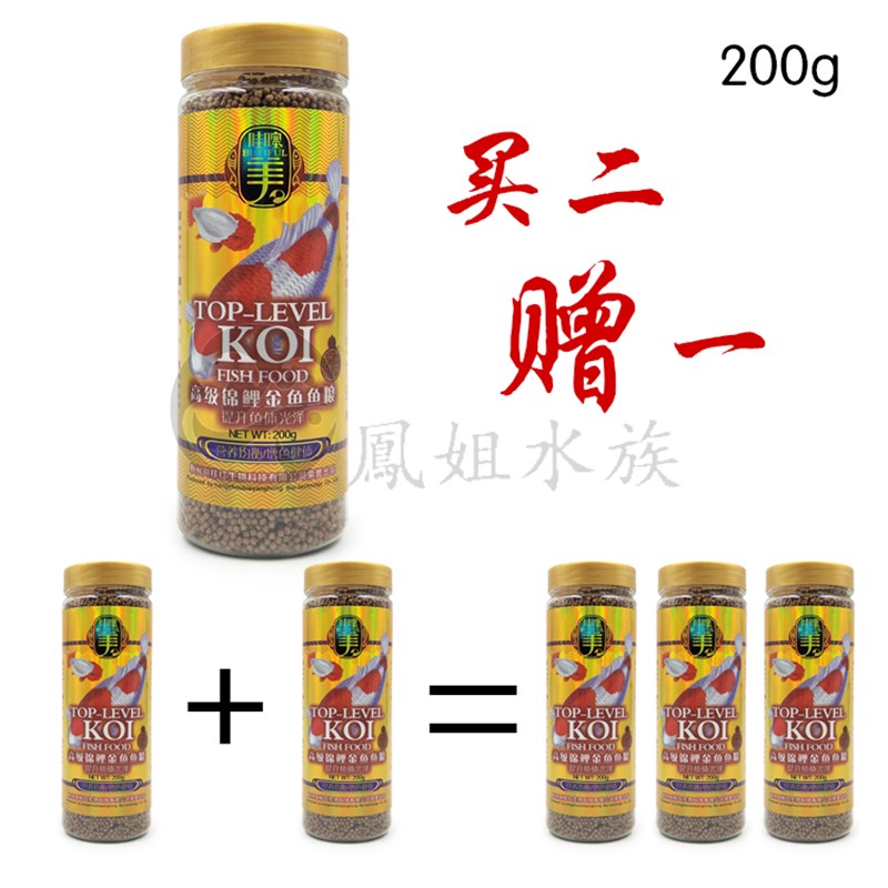新款哇塞美锦鲤鱼金鱼饲料水族观赏鱼增色育成颗粒型鱼粮鱼食包邮