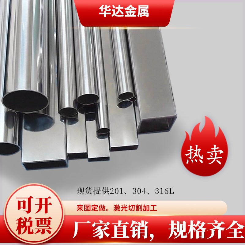 304不锈钢管6-456mm装饰管焊管卫生管圆管工业无缝管零切激光加工