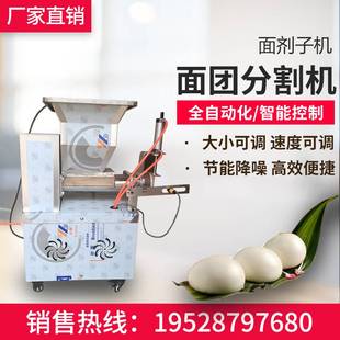 面团分割机商用面剂子机月饼包子饺子馅料分馅机烧饼手抓饼分块机