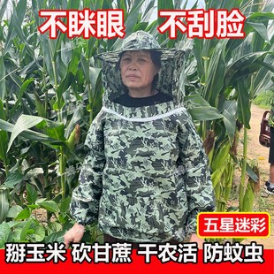 下地干活护脸掰玉米专用衣服护脸防护衣防虫防蚊防迷眼防刮脸防晒