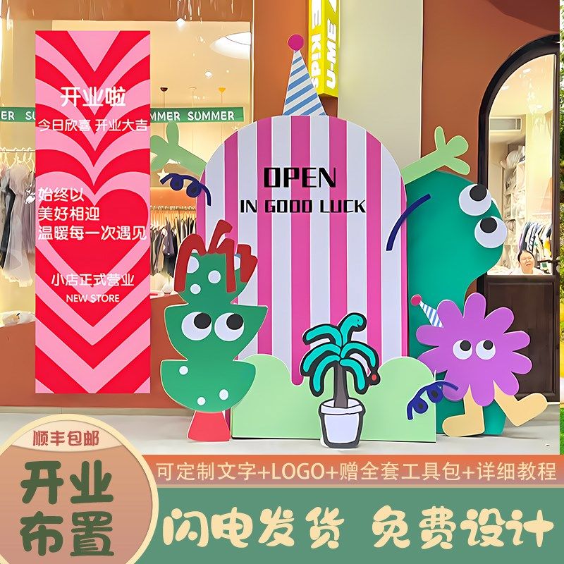 开业气氛场景布置大吉装饰周年庆典美容院活动气球背景墙kt展板,节庆用品/礼品,气球,淘宝优惠券,粉丝福利购,淘宝优惠卷