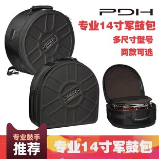 PDH 14寸小军鼓包专业型鸡皮绒内衬加厚压壳双肩加厚便携手提包