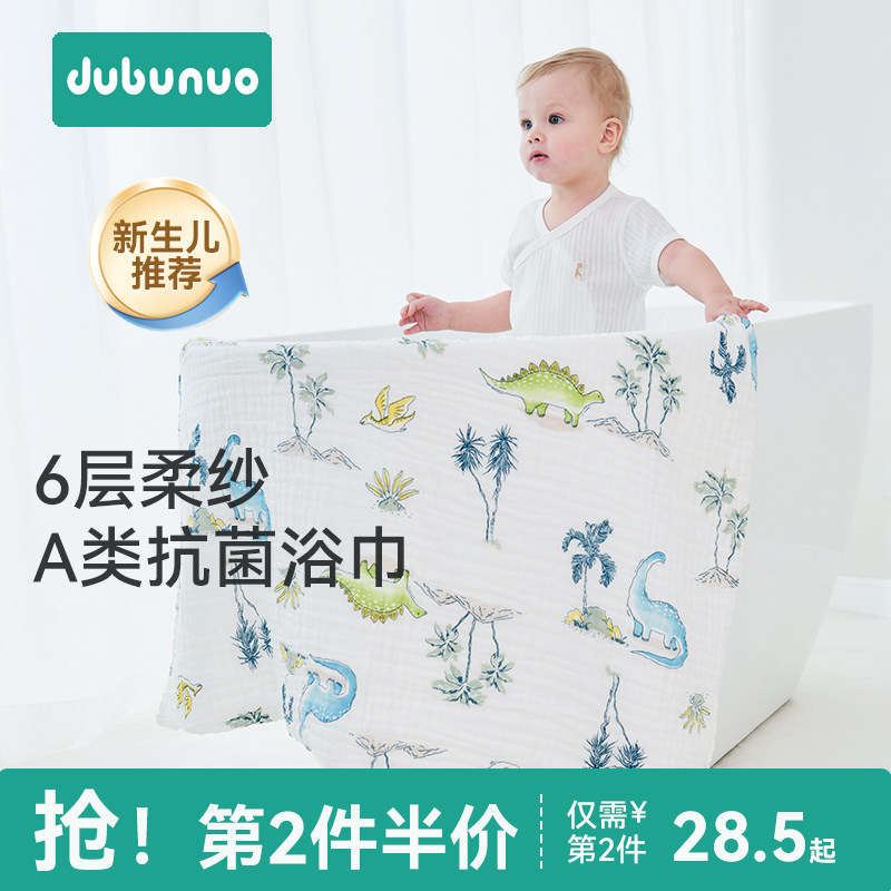 杜布诺婴儿纱布浴巾纯棉宝宝新生儿童浴巾大尺寸超软包被洗澡盖毯