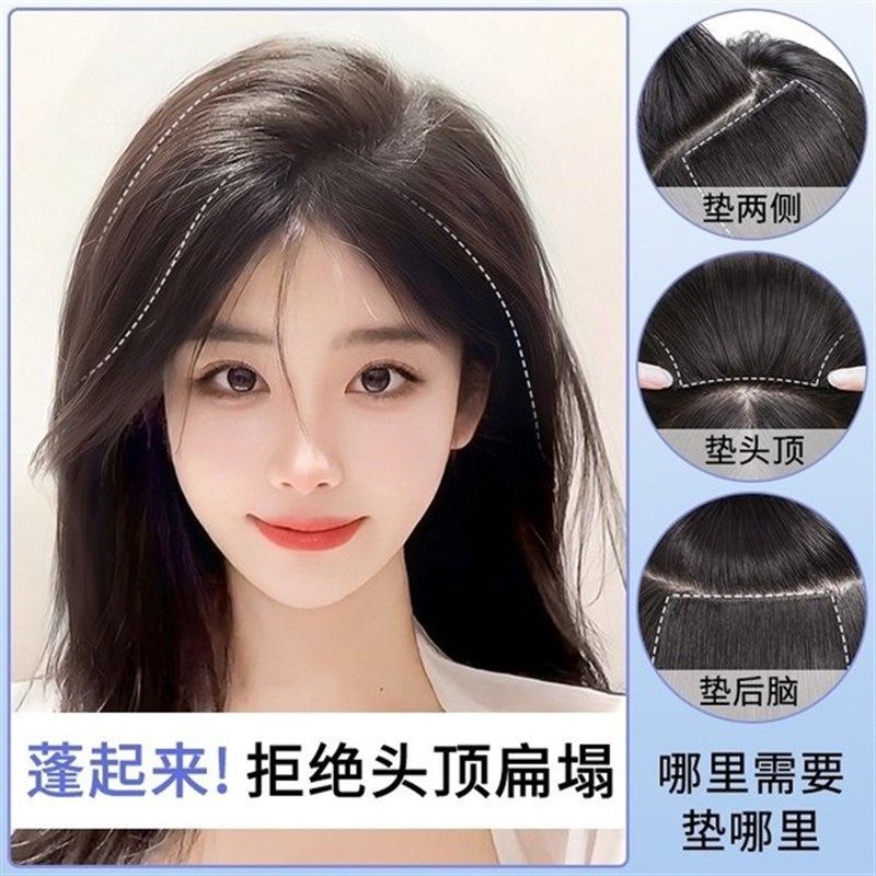 垫发根假发垫发片女蓬松头发两侧隐形头顶隐形补发片发顶神器蓬松,美发护发/假发,直发片,淘宝优惠券,粉丝福利购,淘宝优惠卷