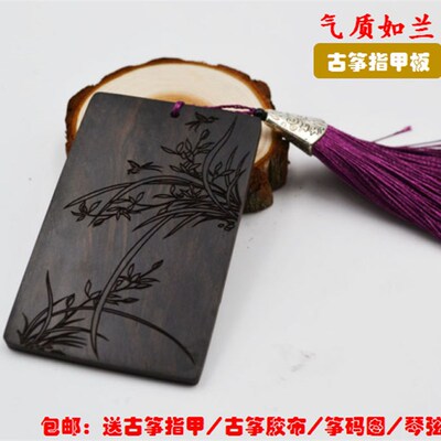 古筝指甲板 古筝琵琶义甲缠绕卡收纳板檀木