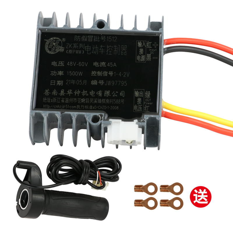 电动三轮车控制器工程车拉坯车防飞车正华仲48v60v72v有刷控制器