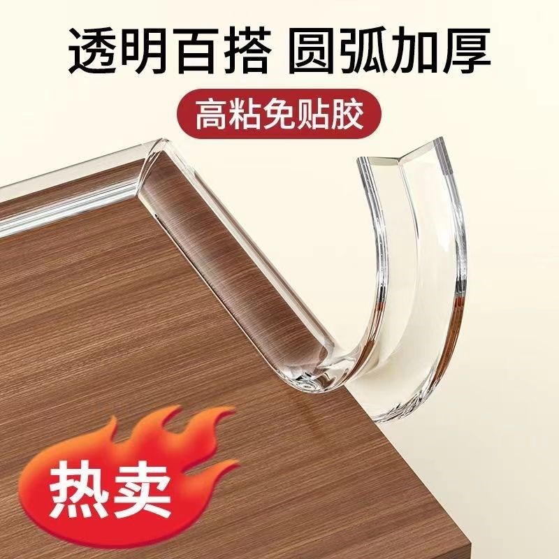 透明防撞条墙角护角条包边家用儿童防磕碰贴桌角宝宝保护条