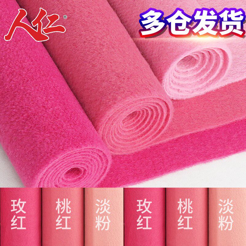 人仁玫粉桃红淡粉色系地毯背景墙装饰画拍照道具摄影棚拍摄,居家布艺,地毯,淘宝优惠券,粉丝福利购,淘宝优惠卷