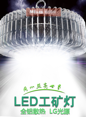 led工矿灯100W150W200W厂房灯工厂车间照明吊灯体育馆仓库天棚灯