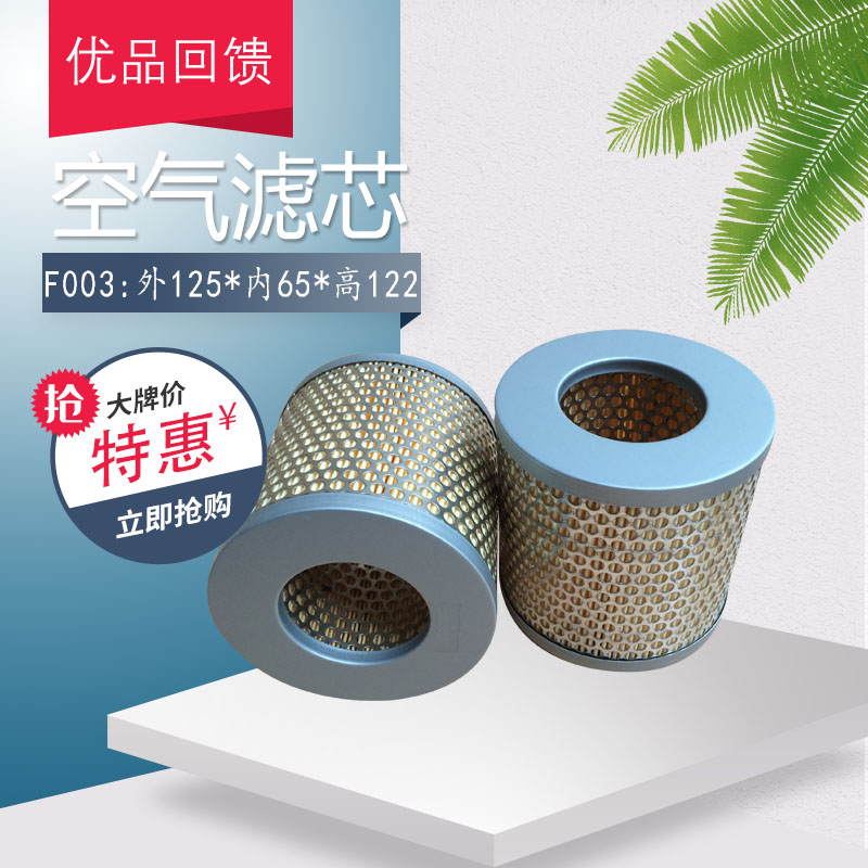 普旭真空泵配件空气滤芯过滤网风机过滤器粉尘滤清器进气滤芯包邮