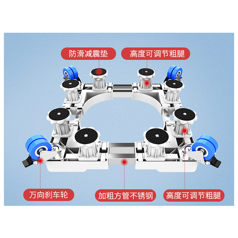 通用不锈钢洗衣机万向轮移动稳固定脚底座冰箱调垫高支托架子防震