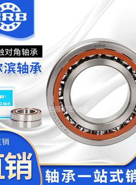 哈尔滨机床主轴配对轴承7200 7201 7202 7203 7204 7205ACTAP4P5