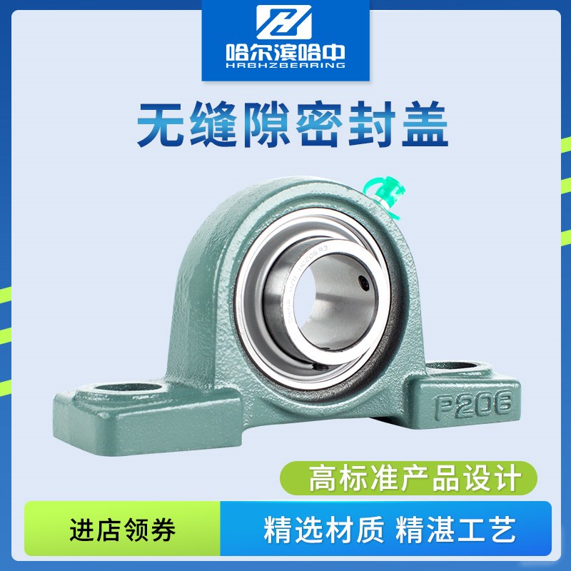 三层免维护带座轴承UCP201 202 203 204 205 206 207 208 209 210