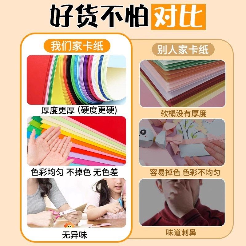 彩色硬卡纸a4小学生加厚a3儿童幼儿园手工绘画4K8k四开八开白色黑,文具电教/文化用品/商务用品,折纸/手工纸/衍纸,淘宝优惠券,粉丝福利购,淘宝优惠卷