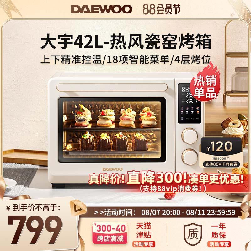 大宇烤箱家用全自动多功能2022新款大容量发酵电烤箱小型烘焙专用