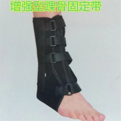 踝关节固定支具脚踝扭伤小腿跖骨胫骨骨折石膏足踝固定器护具支架