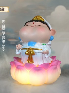 【佛光普照】佛祖菩萨国潮办公室桌面摆件工位装饰生日国风小礼物