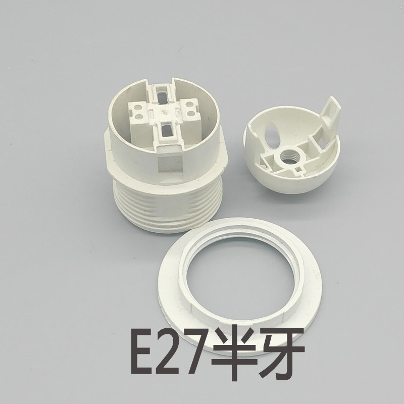 E27/e14灯头配件 大螺口灯头灯座 螺旋底座灯口 全牙双环灯头
