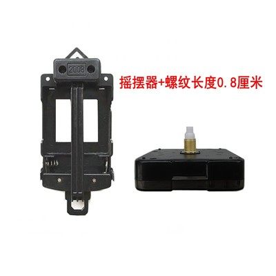 钟摆 摆 DIY 创意 居家 挂钟 摇摆器 十字绣 无框画 钟表摇摆器