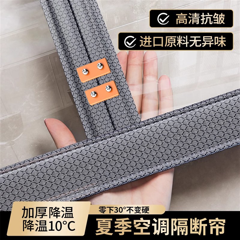 空调门帘夏季隔热挡风厨房隔断帘四季通用透明软门帘防走冷气门帘
