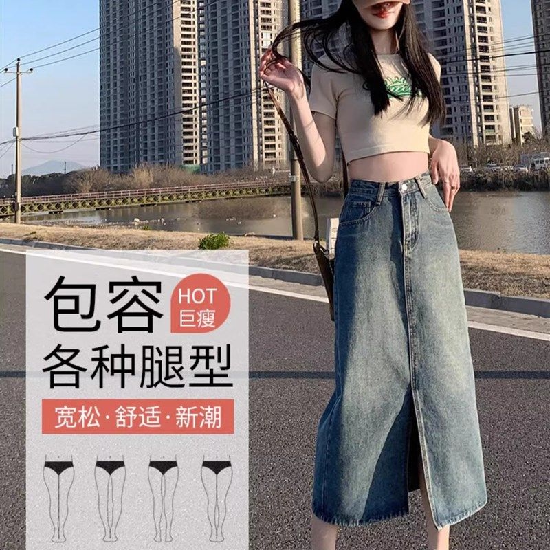 牛仔半身裙女2025新款春夏季薄款高腰a字包臀裙小个子显瘦中长裙,女装/女士精品,半身裙,淘宝优惠券,粉丝福利购,淘宝优惠卷