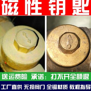 八角形阀门暖气钥匙 磁性锁闭阀钥匙自来水阀门开关 水表钥匙包邮
