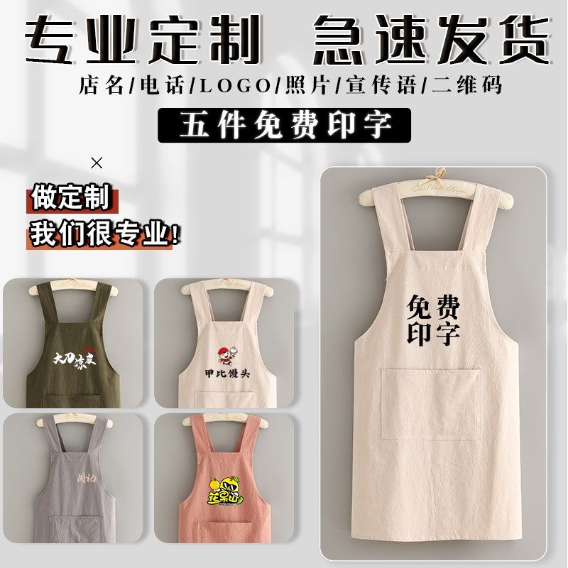 厨房家用防污围裙时尚棉皱布围腰定制logo印字餐饮专用卡通工作服,家庭/个人清洁工具,围裙,淘宝优惠券,粉丝福利购,淘宝优惠卷