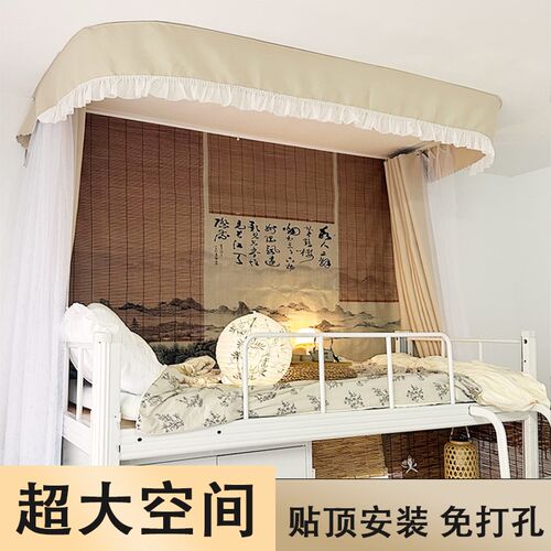 学生宿舍天花板粘贴式到顶滑轨床帘上铺遮光大学寝室贴顶u型轨道