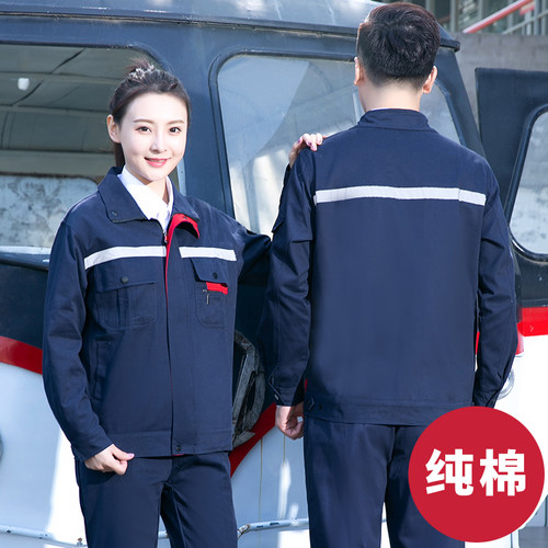 春秋季纯棉长袖工作服套装男士耐磨加厚防烫电焊工厂服定制劳保服