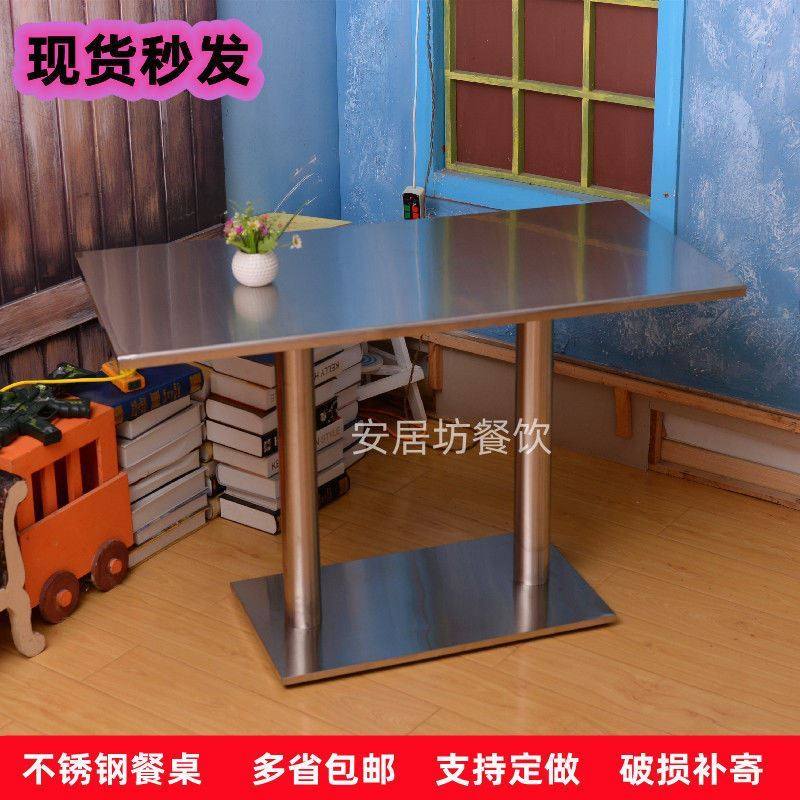 定制不锈钢餐桌椅户外洽谈桌工厂食堂咖啡西餐厅工业风长方形餐桌,商业/办公家具,食堂餐桌椅,淘宝优惠券,粉丝福利购,淘宝优惠卷