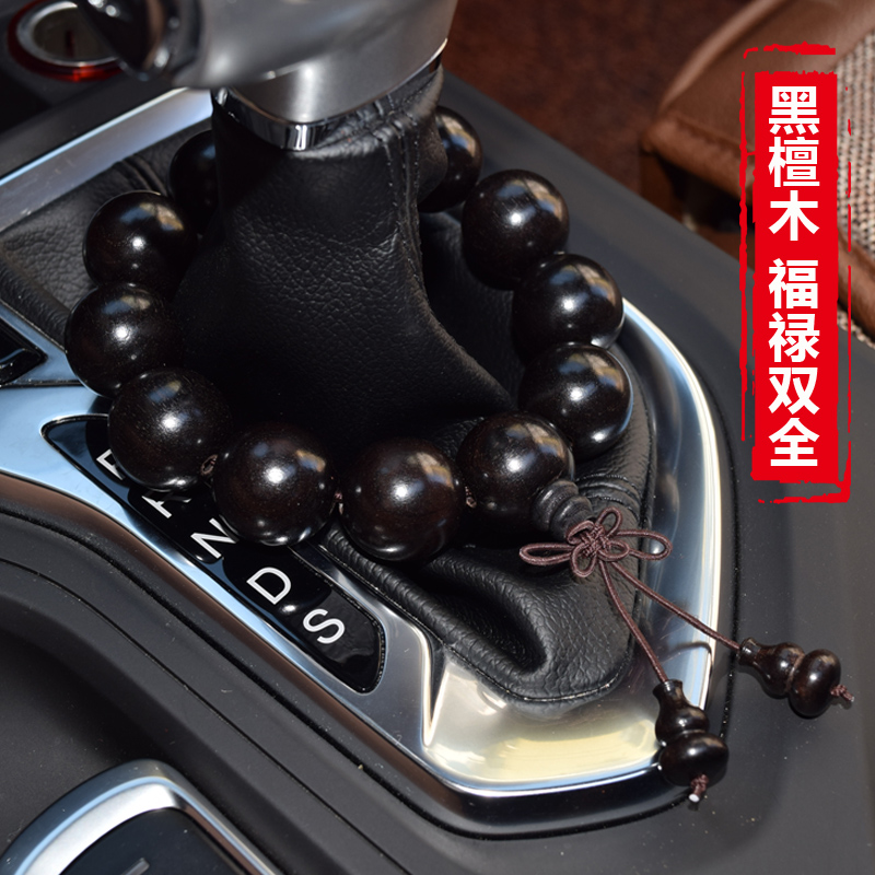 排挡杆沉香檀木汽车档位佛珠车内饰品车载车用保平安创意车上挂件