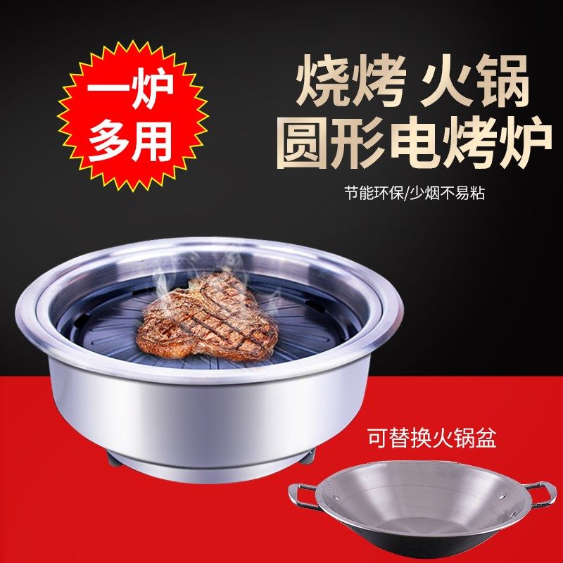 烤烤炉商用韩式电热无烟镶嵌式多功能烤锅自助烤肉专用圆形电烤炉