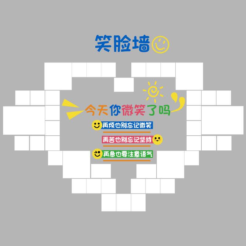 幼儿园笑脸文化墙面装饰教师风采展示照片教室环境创材料主题布置,家居饰品,文化墙贴,淘宝优惠券,粉丝福利购,淘宝优惠卷