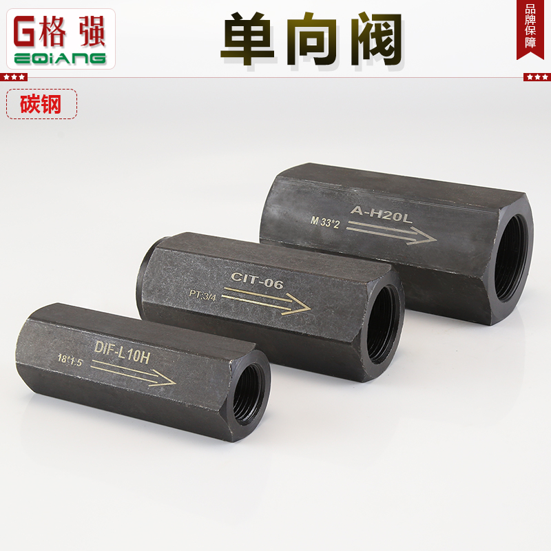 DIF DIF AH液压止逆阀油压直通管式2分-1.5寸M18*1.5单向逆止回阀