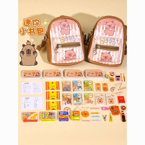 卡皮巴拉全防水迷你小书包斜跨双肩8英寸全套装儿童超小迷你包