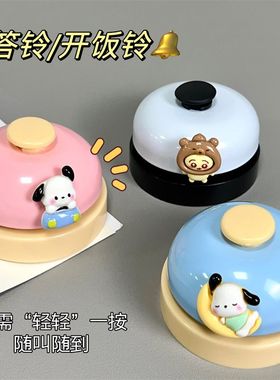可爱卡通铃铛手按抢答铃宠物传唤铃前台上菜铃餐桌铃直播间成交铃
