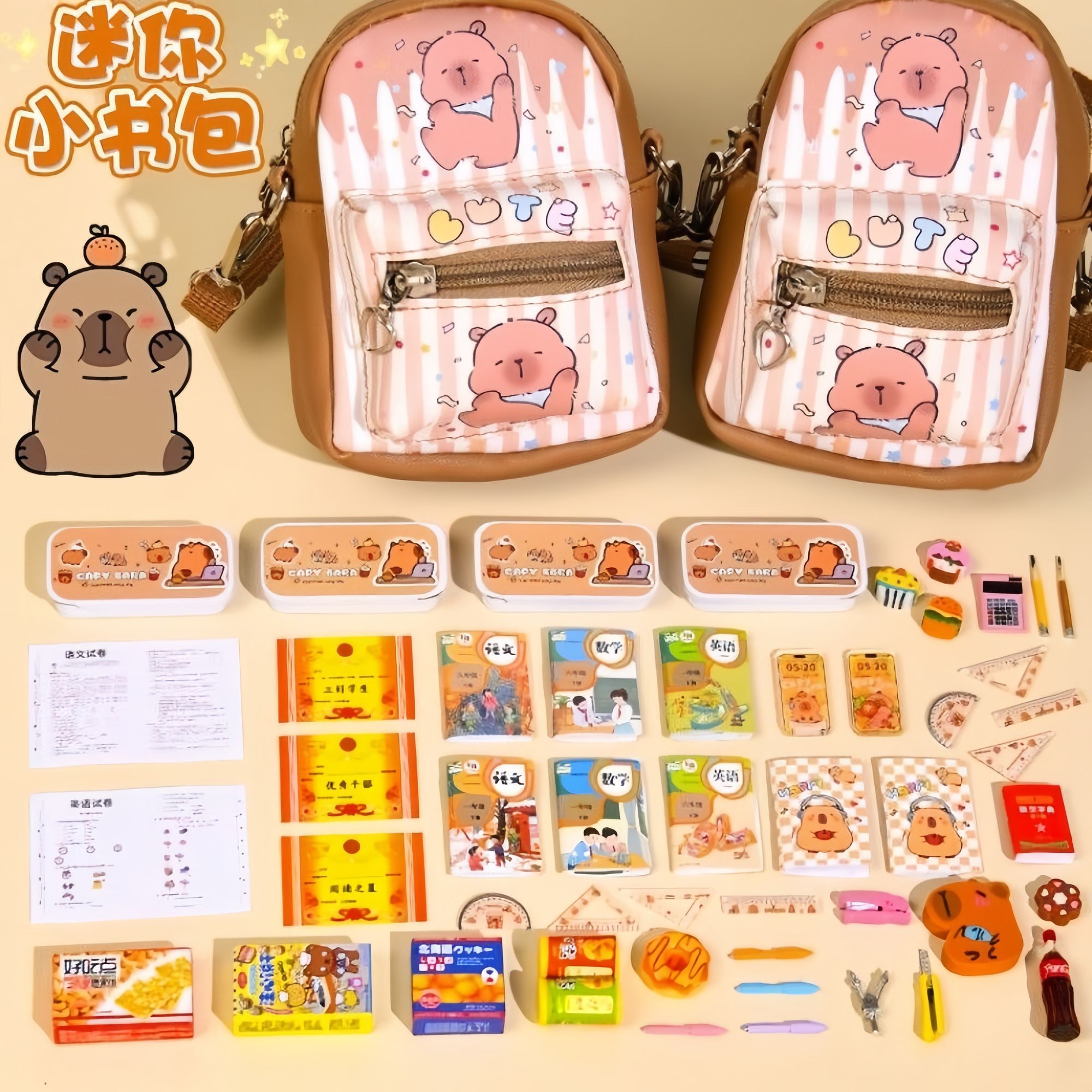 迷你小书包全套玩具仿真小物品网红小东西儿童小书本玩意文具盒