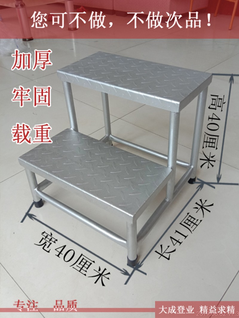工业塌台 两步台阶 两步梯 铁凳子 登高凳 踏步梯 铁楼梯 过墙梯