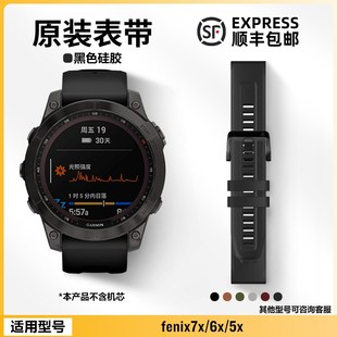 快拆表带26mm硅胶金属尼龙皮表MK1 5x原装 Garmin佳明fenix7x