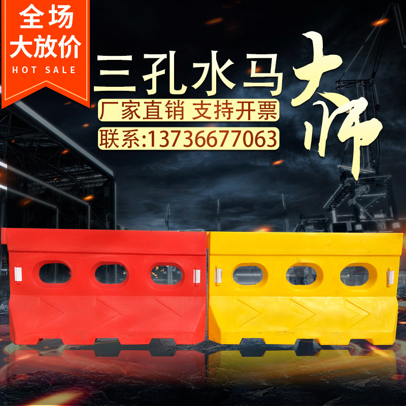交通设施滚塑三孔水马围栏水马隔离墩滚塑水马护栏水马防撞桶围挡