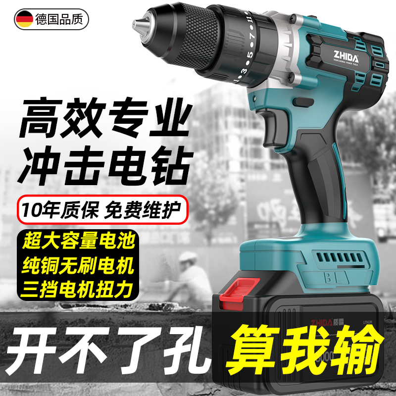 锂电钻充电式手枪钻家用工具多功能手电钻无刷冲击钻转电动螺丝刀