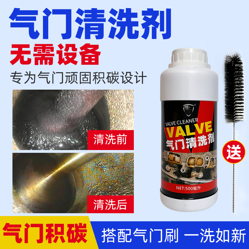 汽车气门自发泡清洗剂节气门室进气系统积碳燃烧室气缸泡沫清洗剂